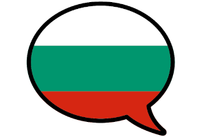 Lernen Sie Die Wichtigsten Worter Auf Bulgarisch