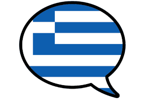 Lernen Sie Die Wichtigsten Worter Auf Griechisch